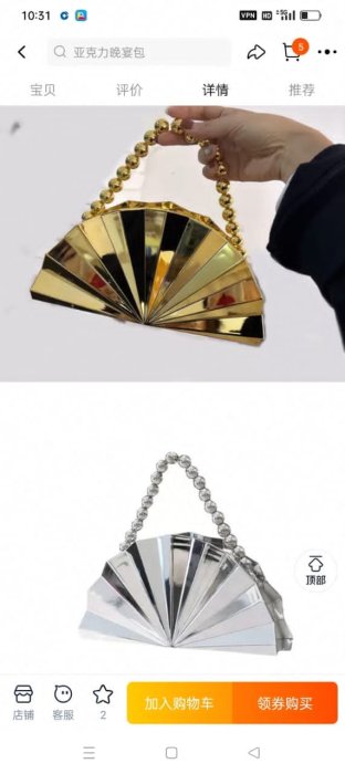 Art Deco Gold Fan-Shaped Minaudière Clutch