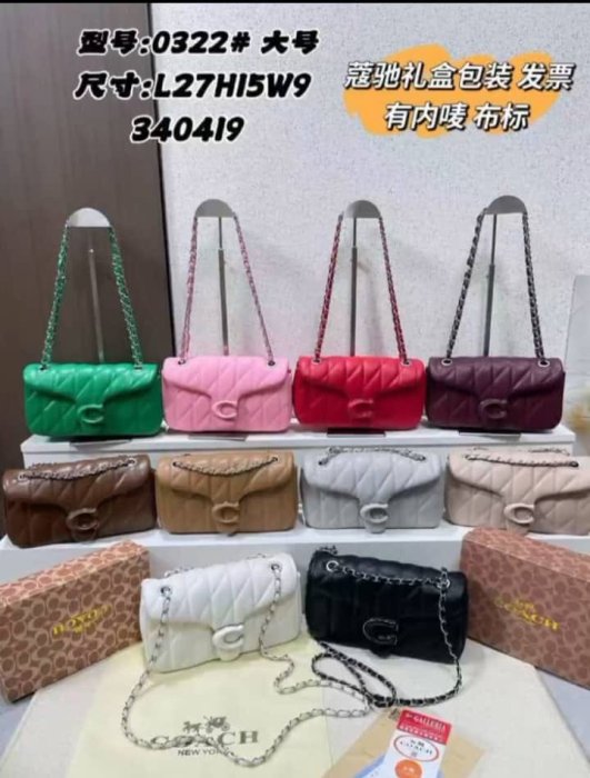 Coach Pillow Tabby Shoulder Bag 26 (Chalk)